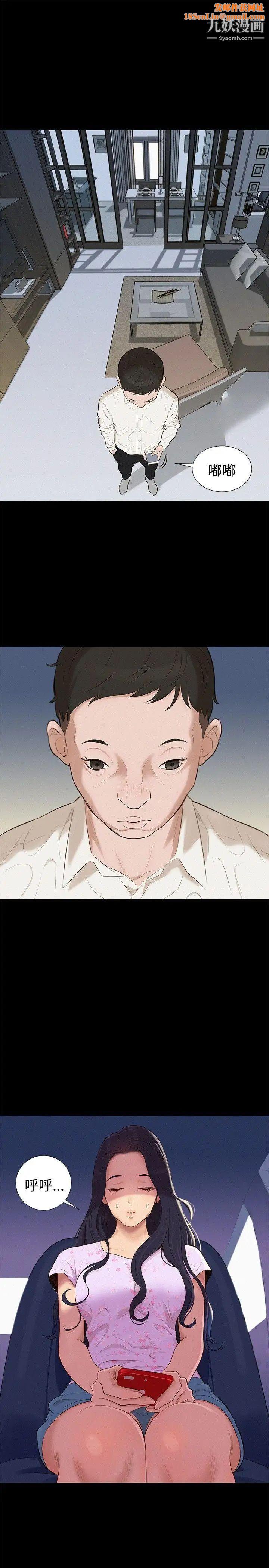 不伦驾训班第6话