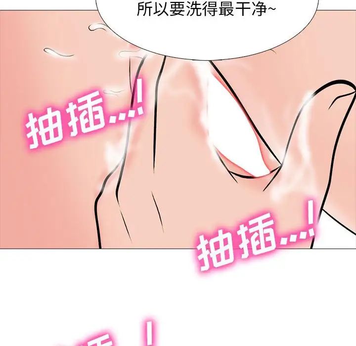 心机女教授第92话