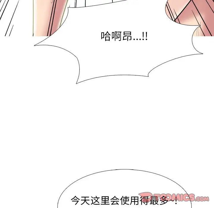 心机女教授第92话