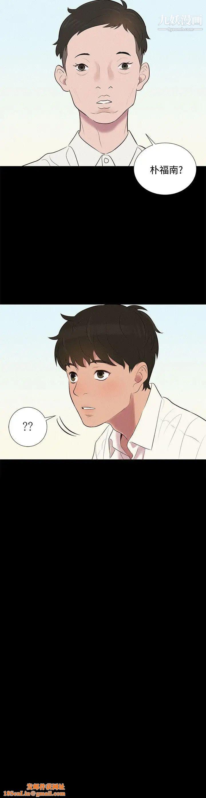 不伦驾训班第6话