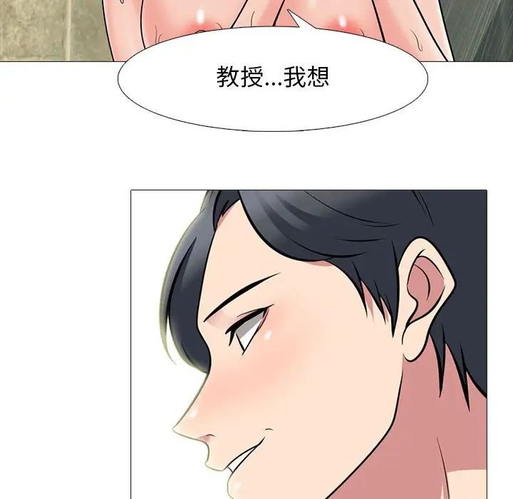 心机女教授第92话