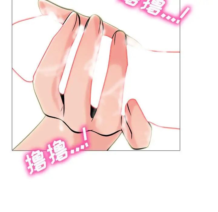 心机女教授第92话