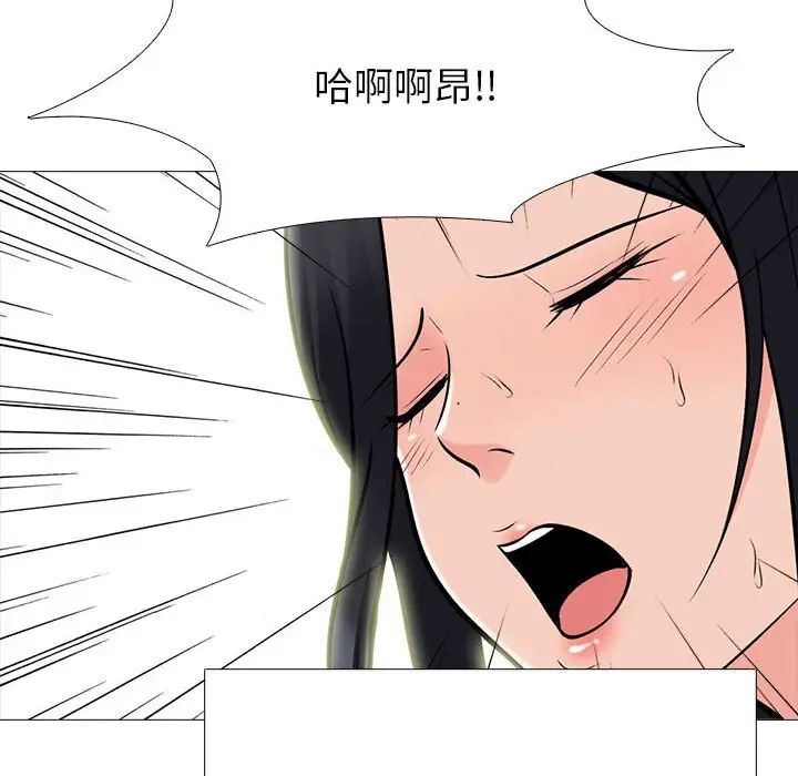 心机女教授第92话