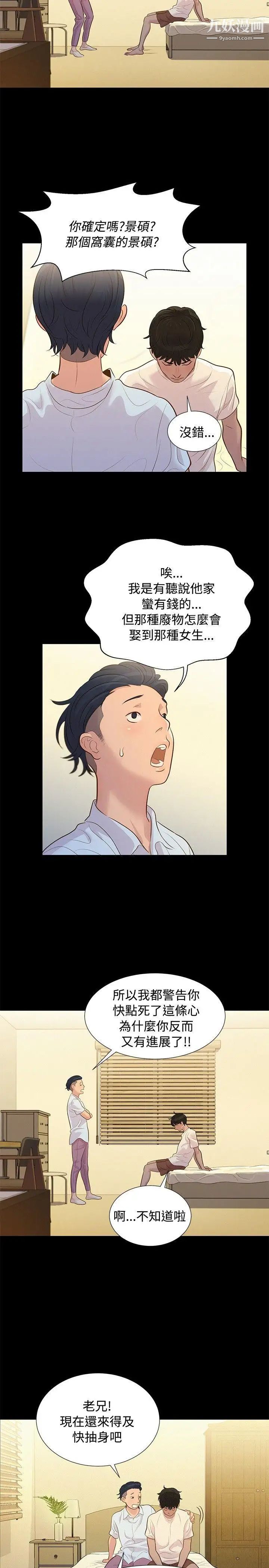 不伦驾训班第7话