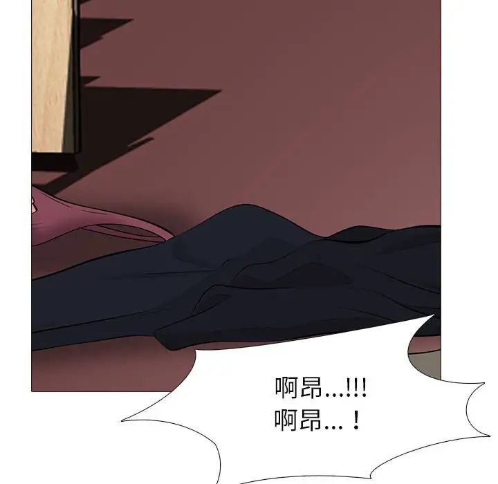 心机女教授第92话