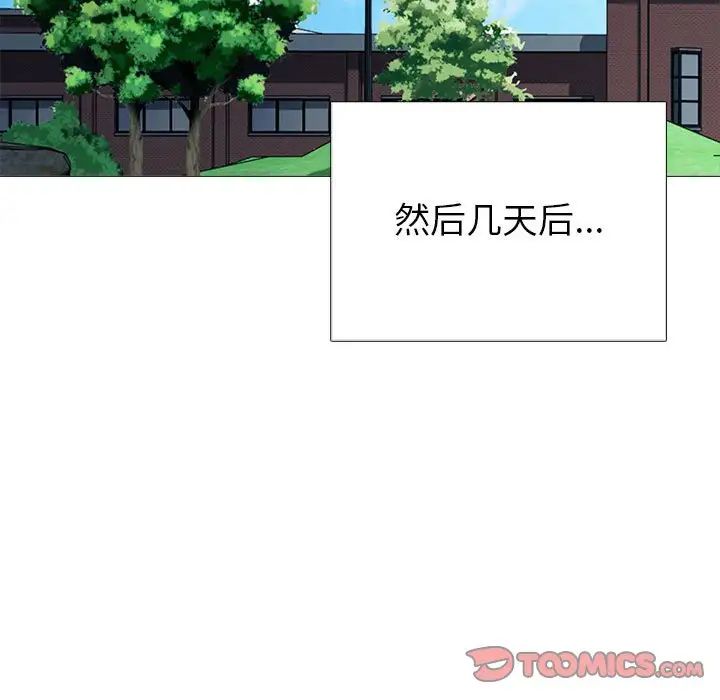 心机女教授第92话