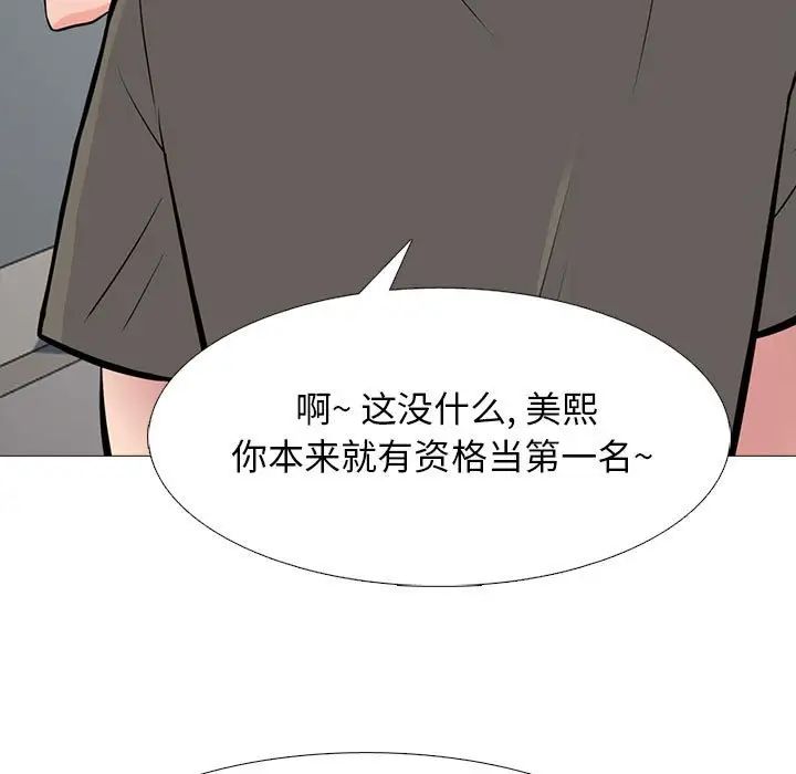 心机女教授第92话