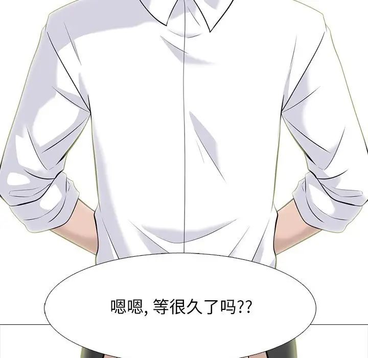 心机女教授第93话