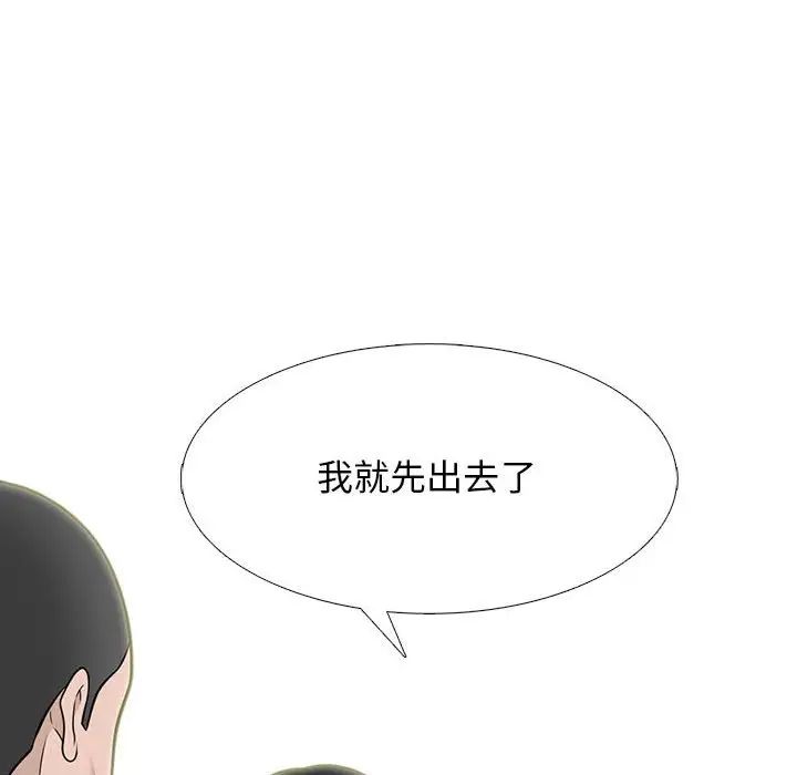 心机女教授第93话