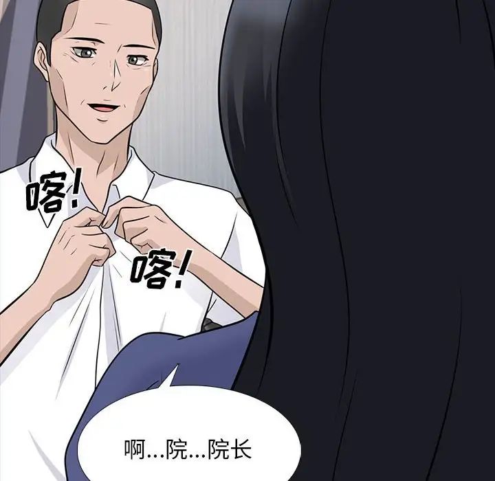 心机女教授第93话