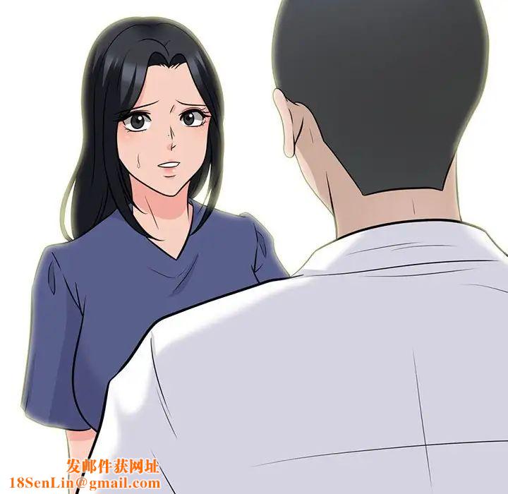 心机女教授第93话