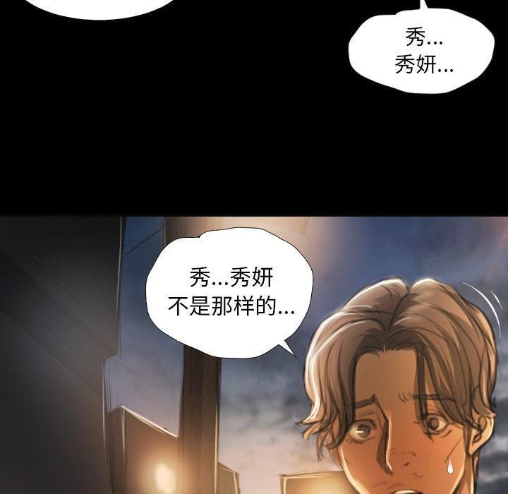 诡秘的姐妹第16话