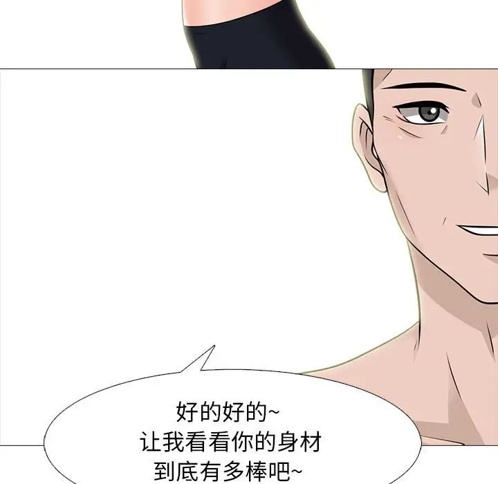 心机女教授第93话