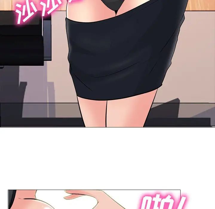 心机女教授第93话