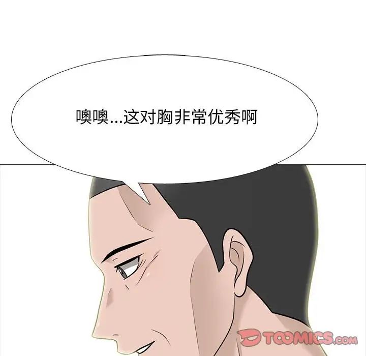 心机女教授第93话