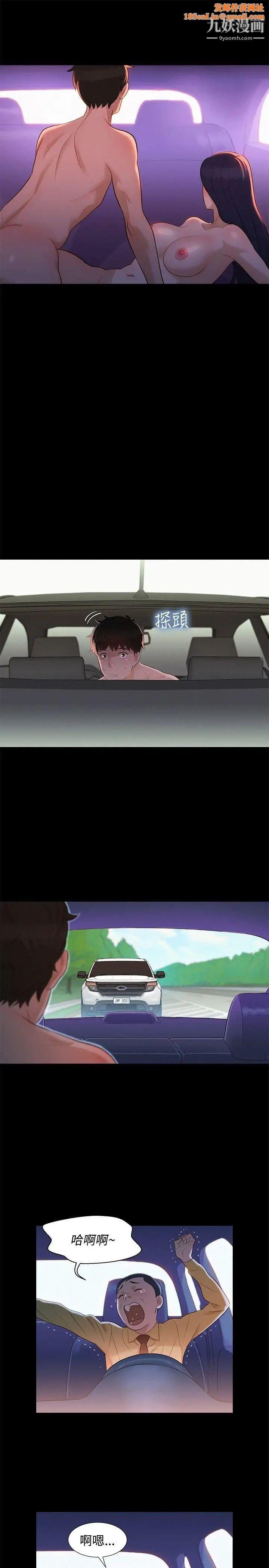 不伦驾训班第11话