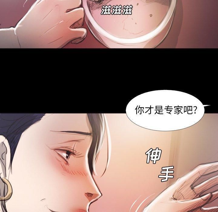 诡秘的姐妹第16话