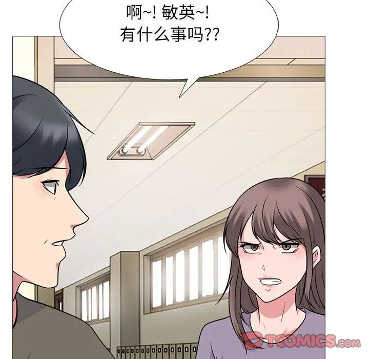 心机女教授第93话