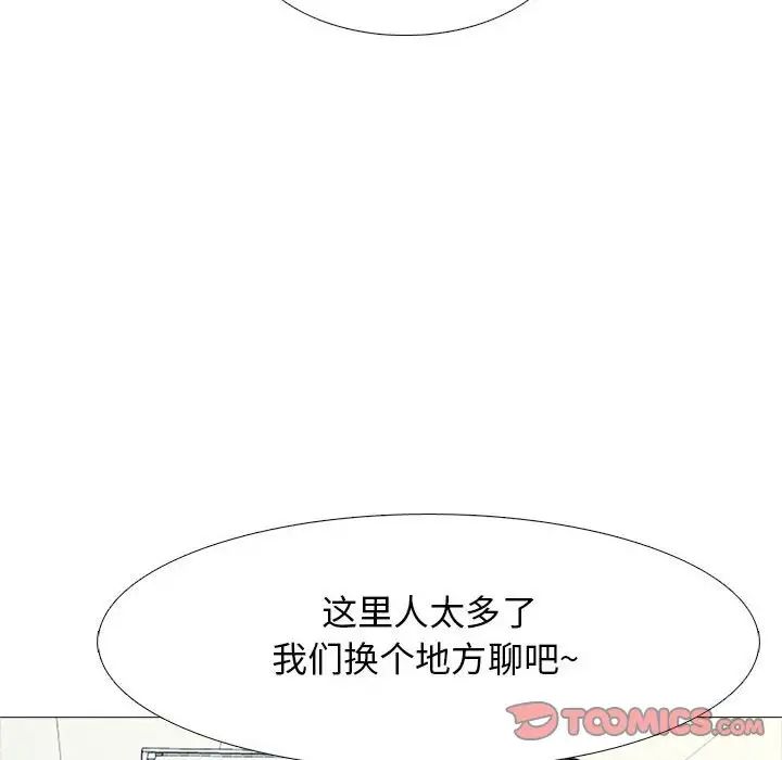 心机女教授第93话