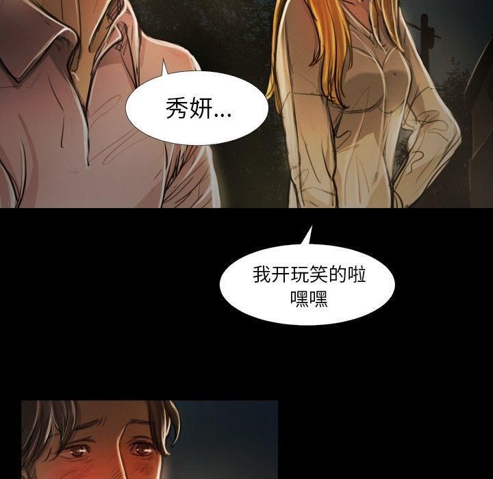 诡秘的姐妹第16话