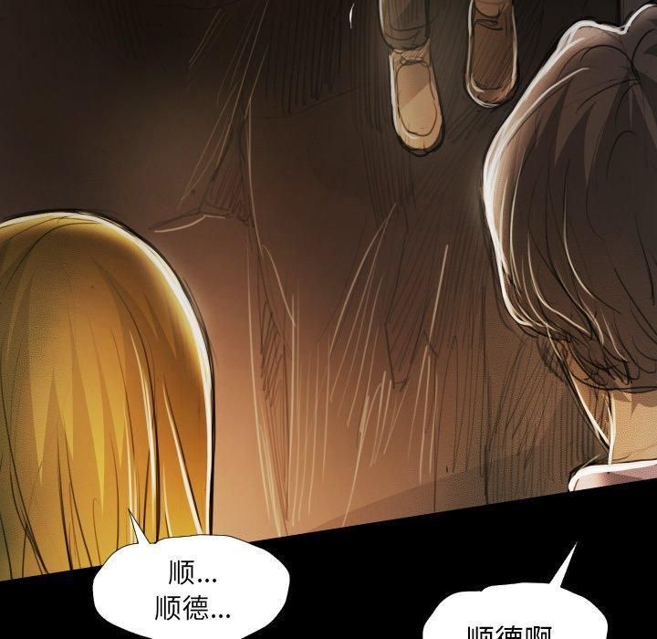 诡秘的姐妹第16话