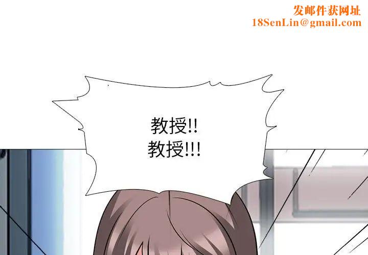 心机女教授第94话