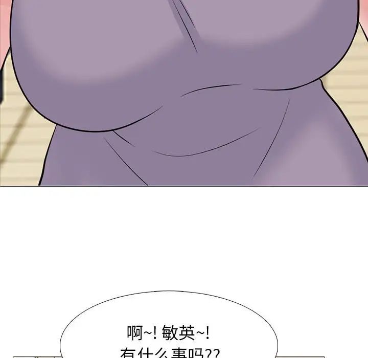 心机女教授第94话