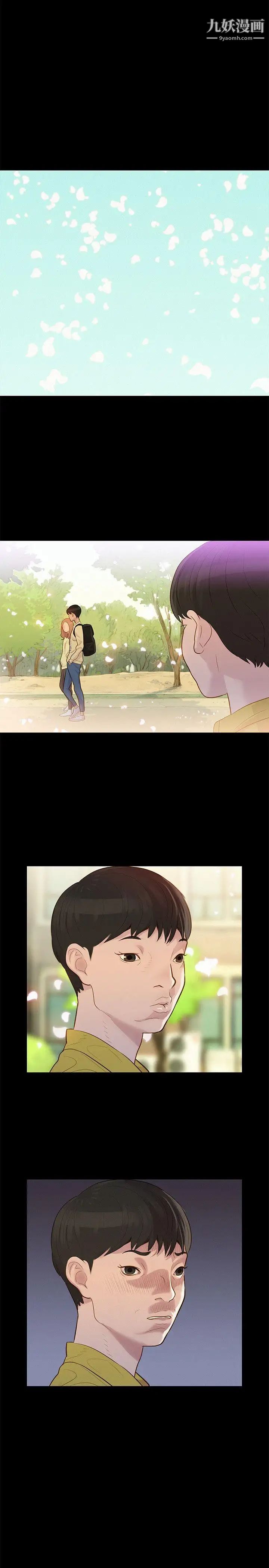 不伦驾训班第11话