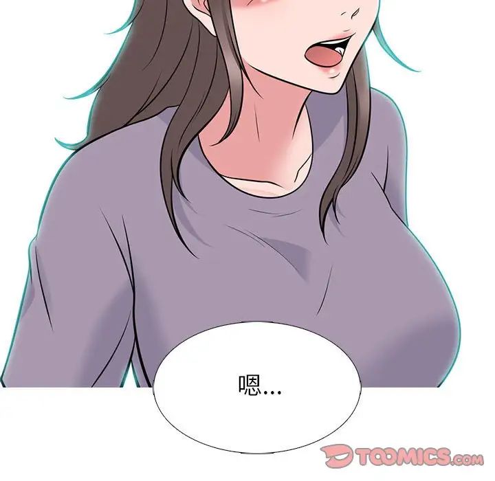 心机女教授第94话