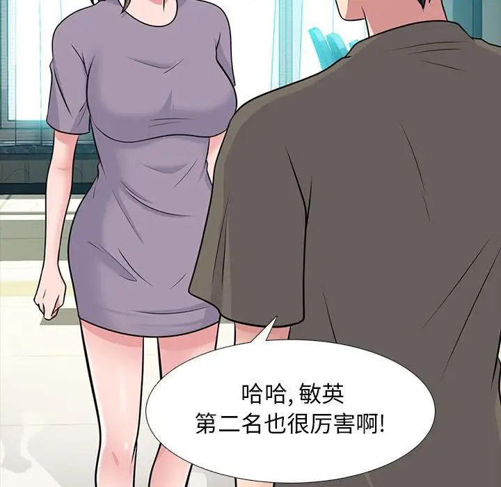 心机女教授第94话