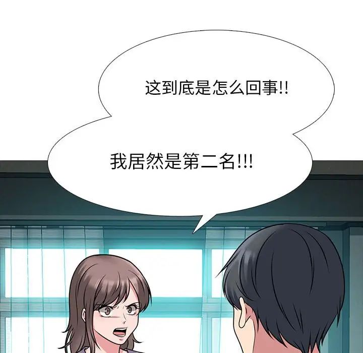 心机女教授第94话