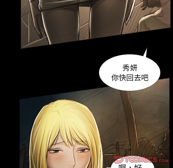 诡秘的姐妹第17话