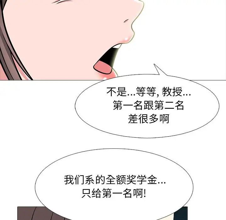 心机女教授第94话