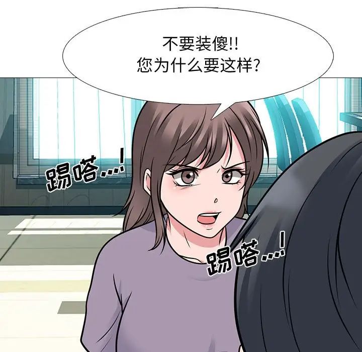 心机女教授第94话