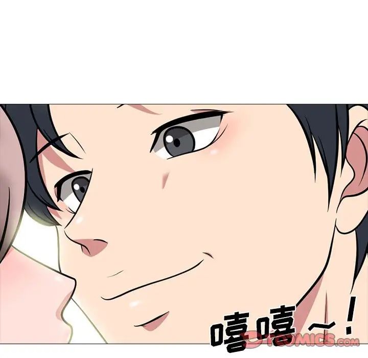 心机女教授第94话