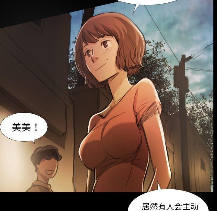 诡秘的姐妹第17话