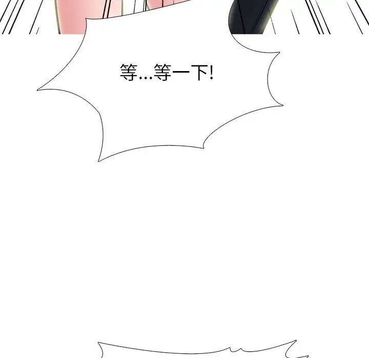 心机女教授第94话