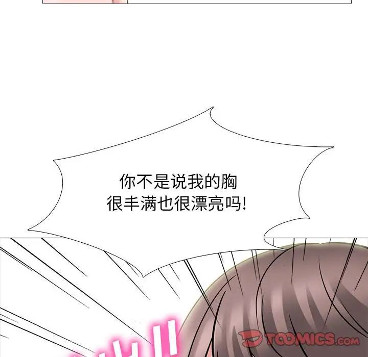 心机女教授第94话