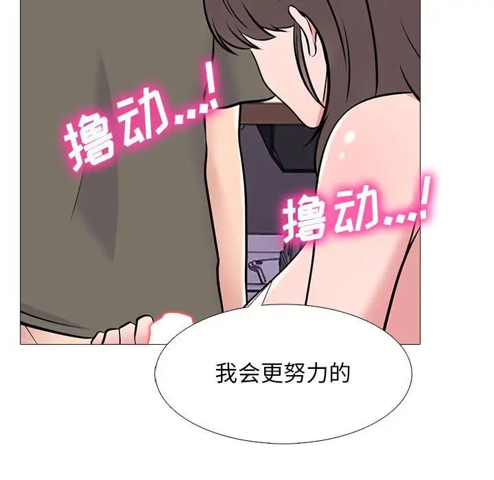 心机女教授第94话