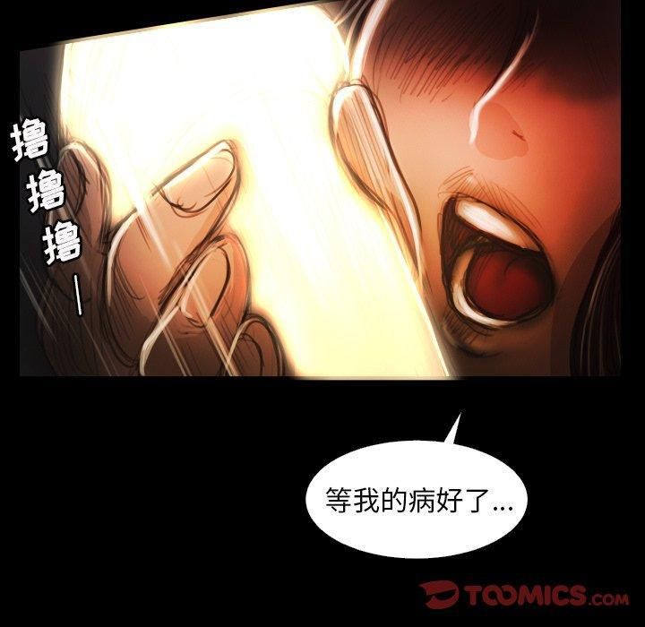 诡秘的姐妹第17话