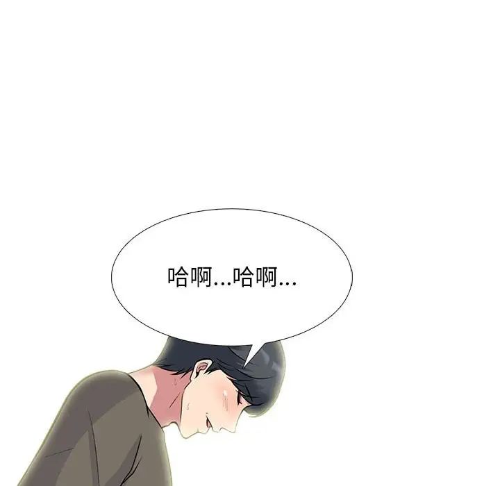 心机女教授第94话