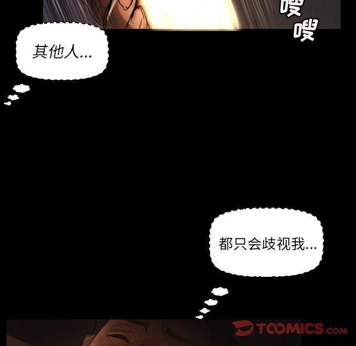 诡秘的姐妹第17话