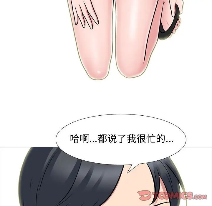 心机女教授第94话