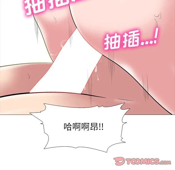 心机女教授第94话