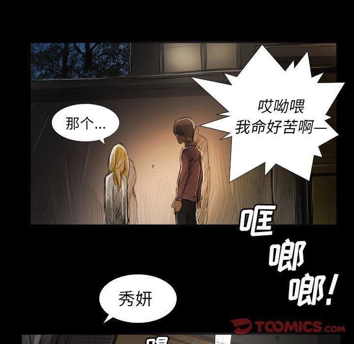 诡秘的姐妹第17话