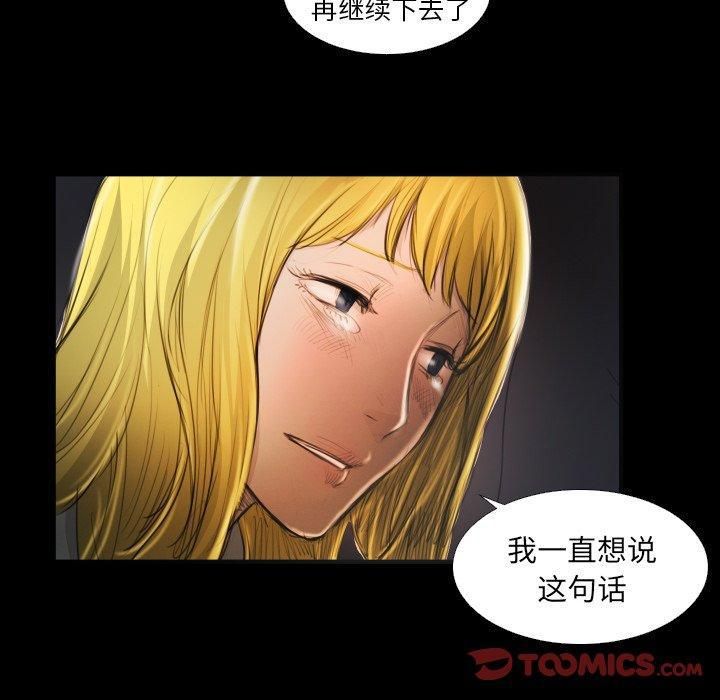 诡秘的姐妹第17话