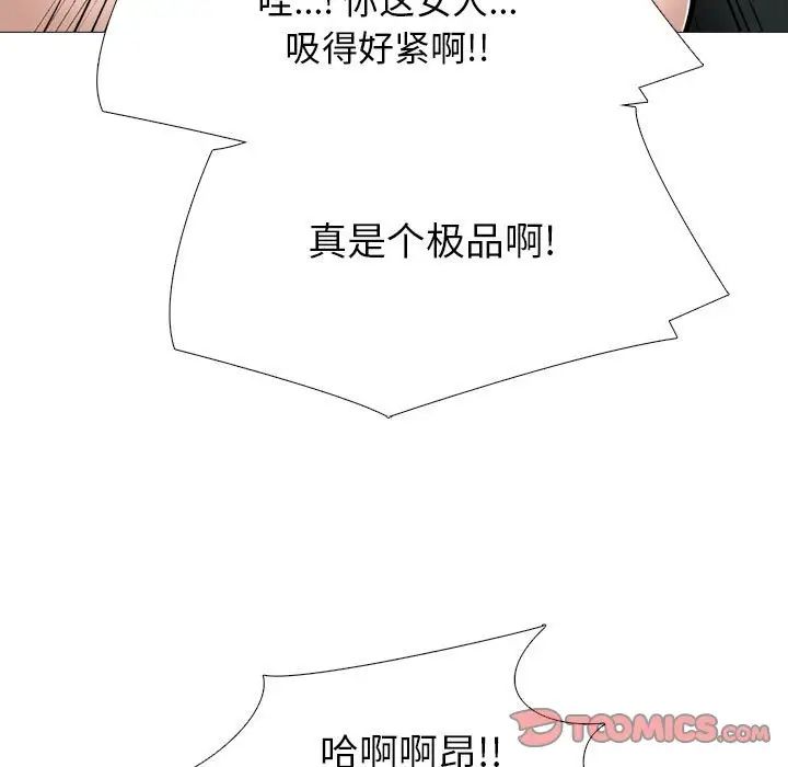 心机女教授第94话