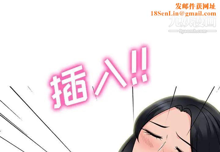 心机女教授第95话