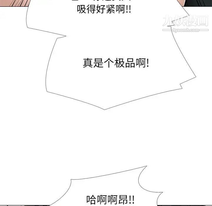 心机女教授第95话