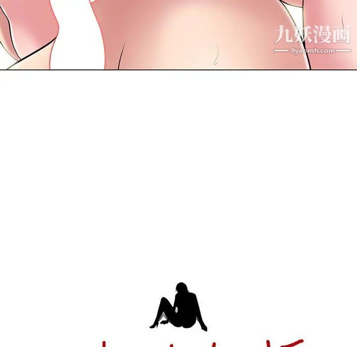 心机女教授第95话